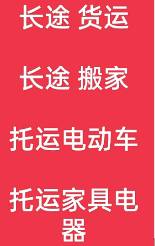 湖州到东升镇搬家公司-湖州到东升镇长途搬家公司