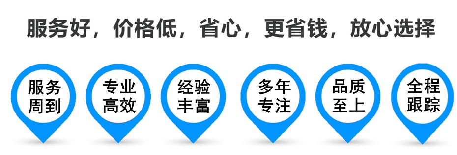 东升镇物流专线,金山区到东升镇物流公司