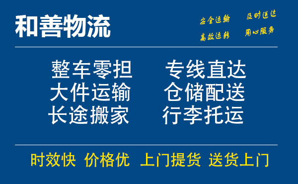 苏州到东升镇物流专线